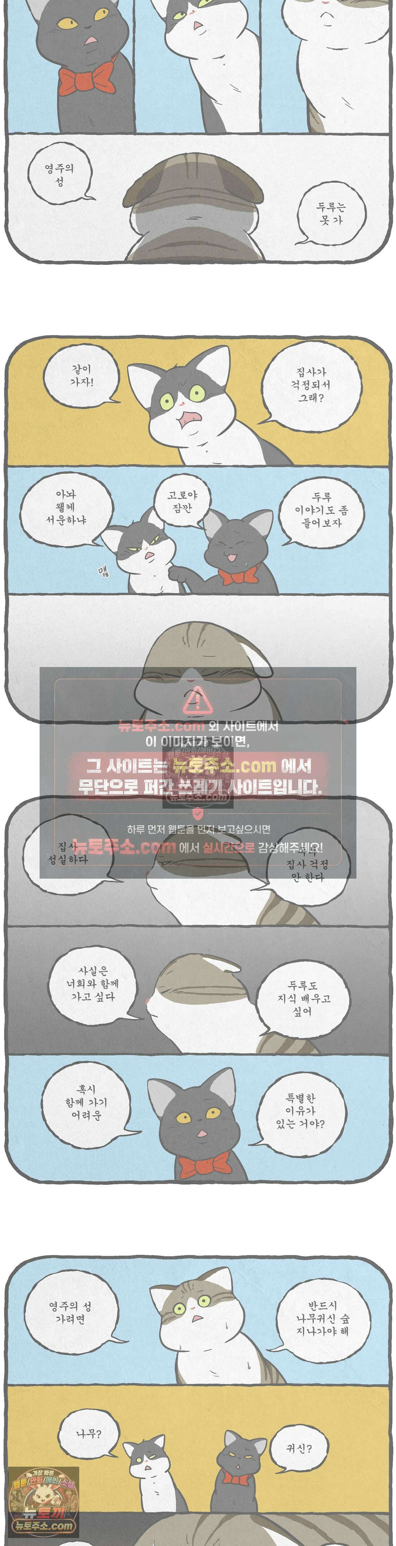 고로애옳 11화 3