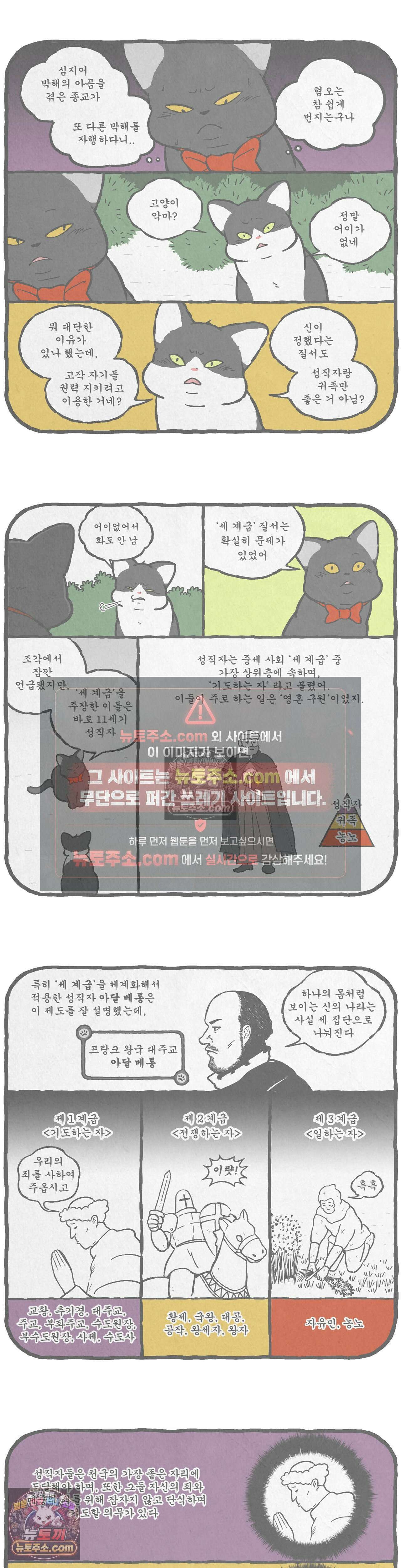고로애옳 23화 2