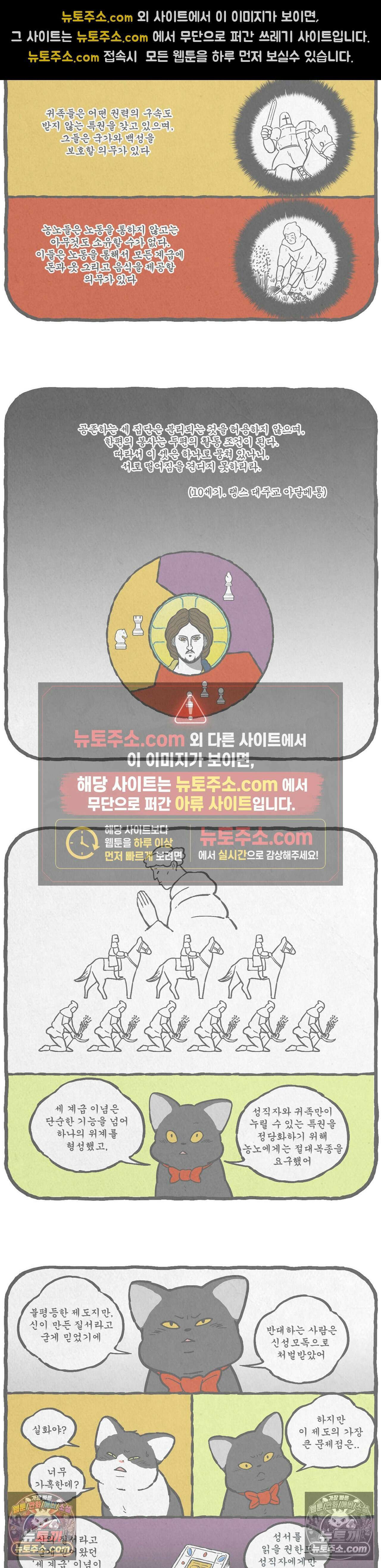 고로애옳 23화 3