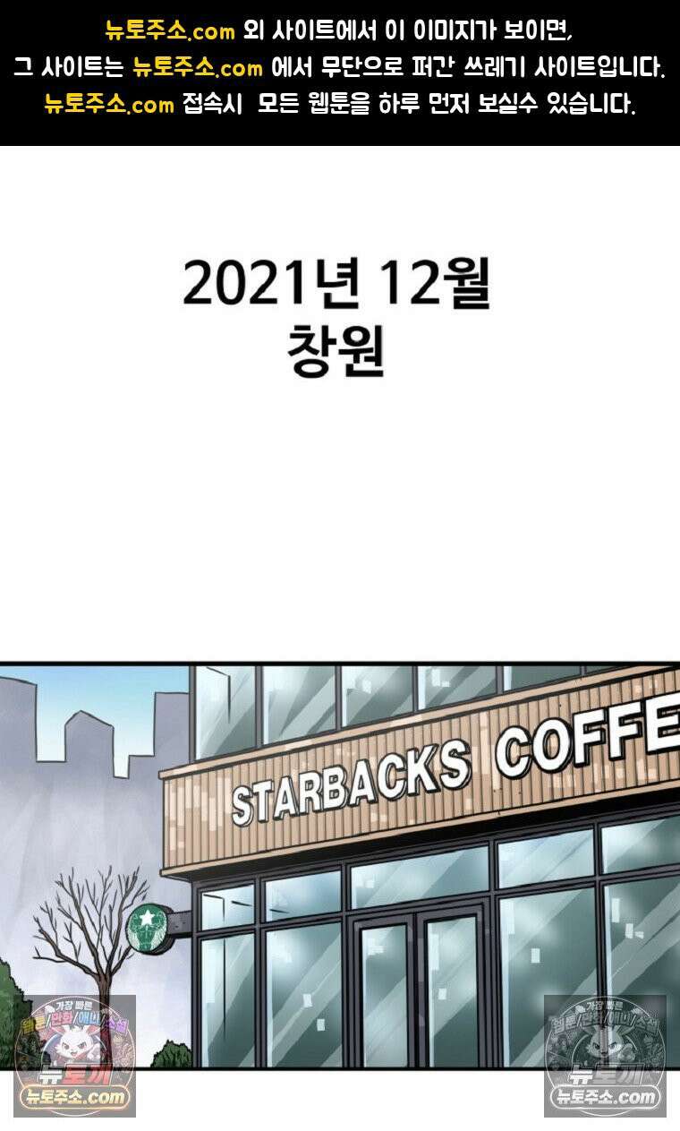 야구의 정치 4화 1