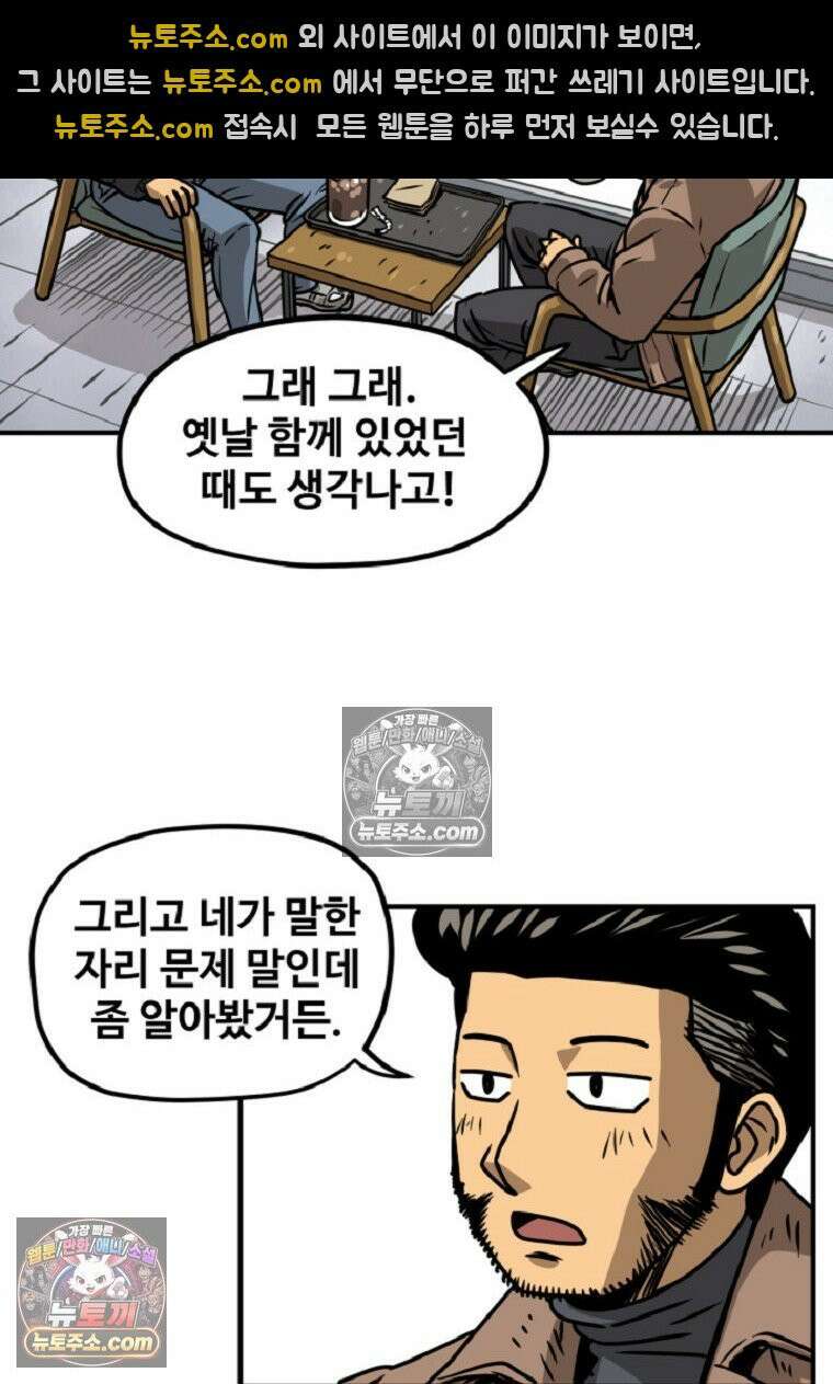 야구의 정치 4화 4