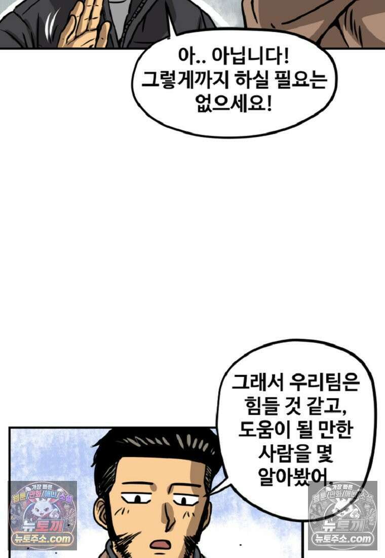 야구의 정치 4화 7