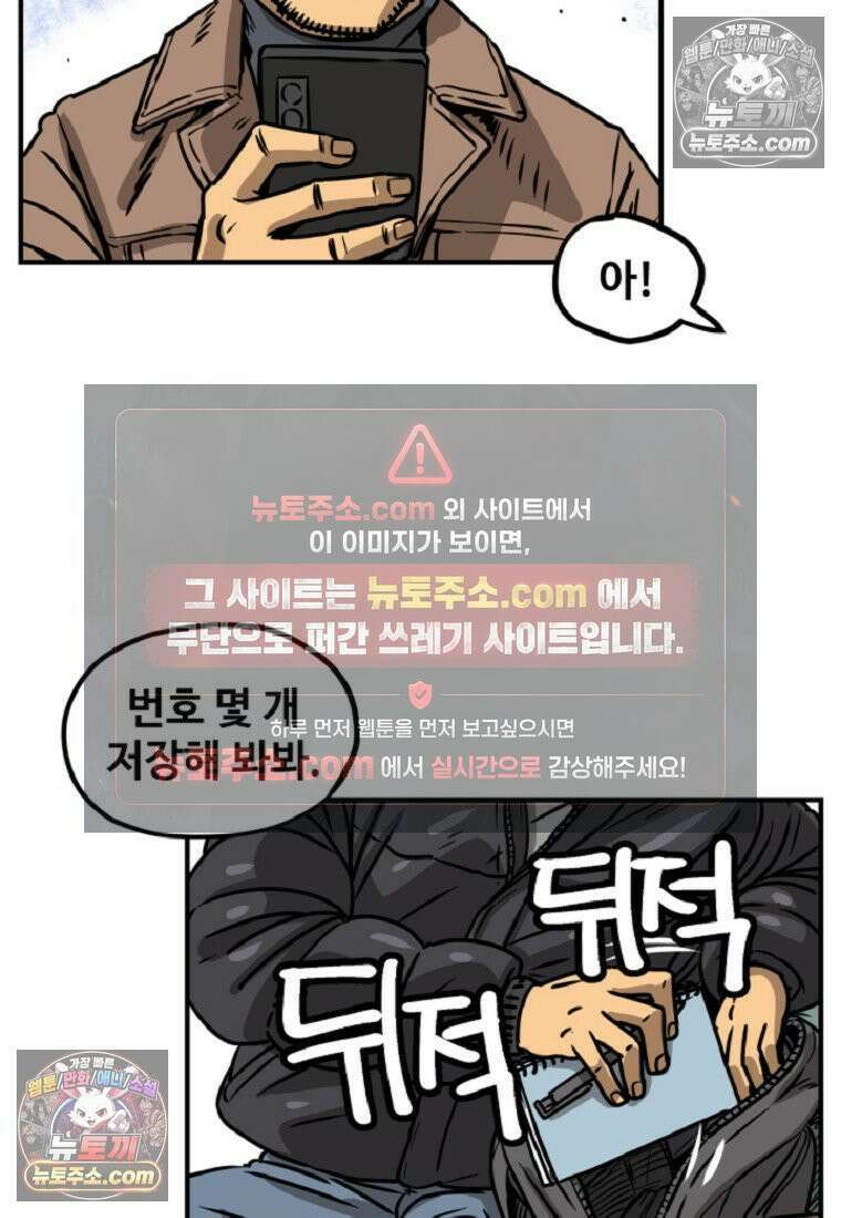 야구의 정치 4화 8