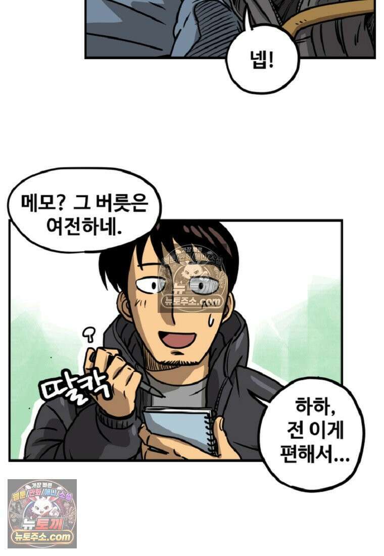 야구의 정치 4화 9
