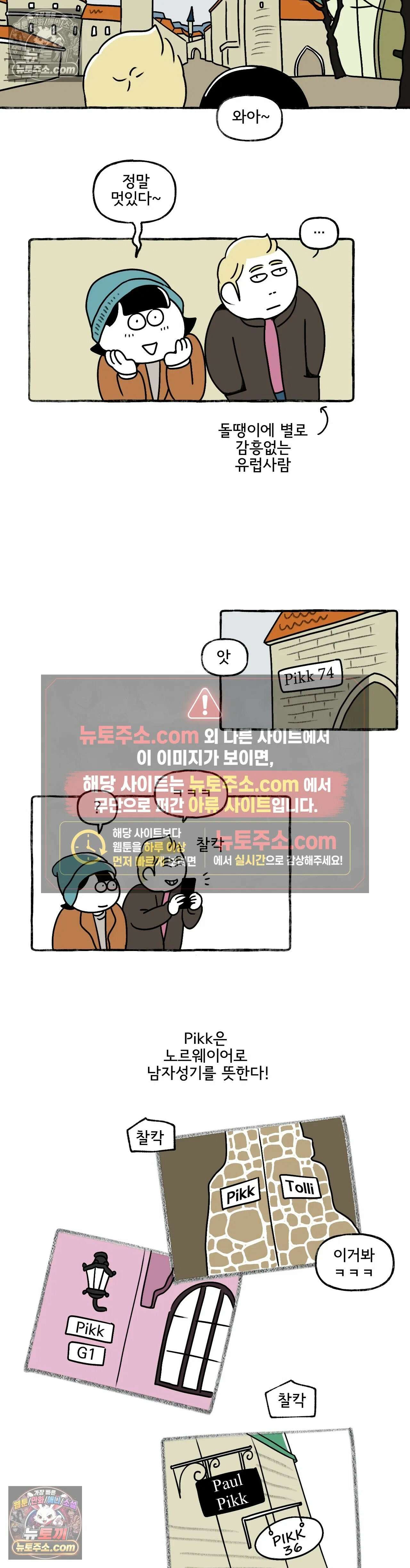 몸만 원해 살갗에 깃든 진실 4