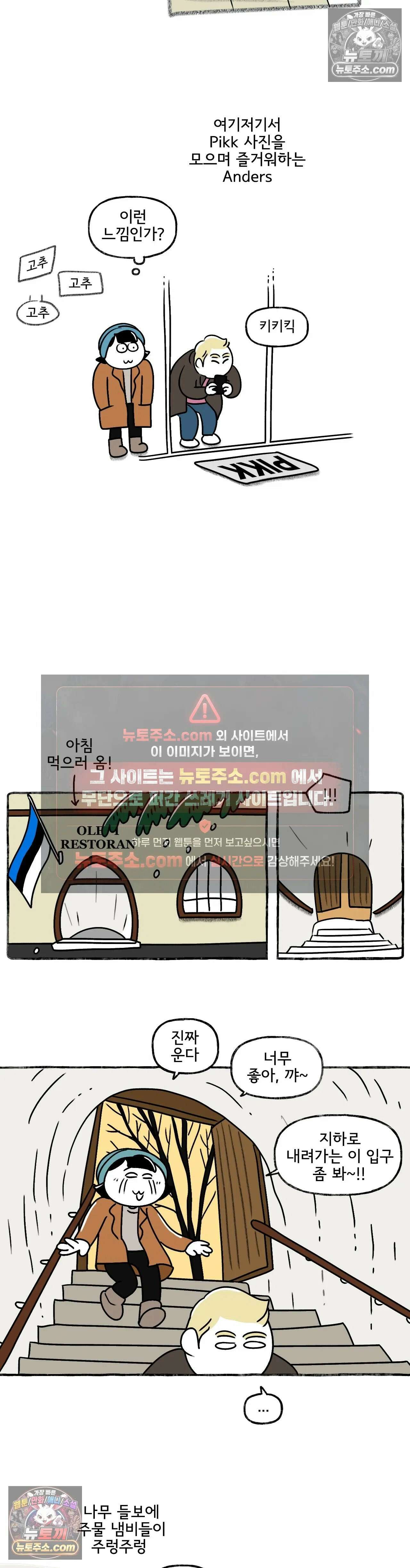 몸만 원해 살갗에 깃든 진실 5