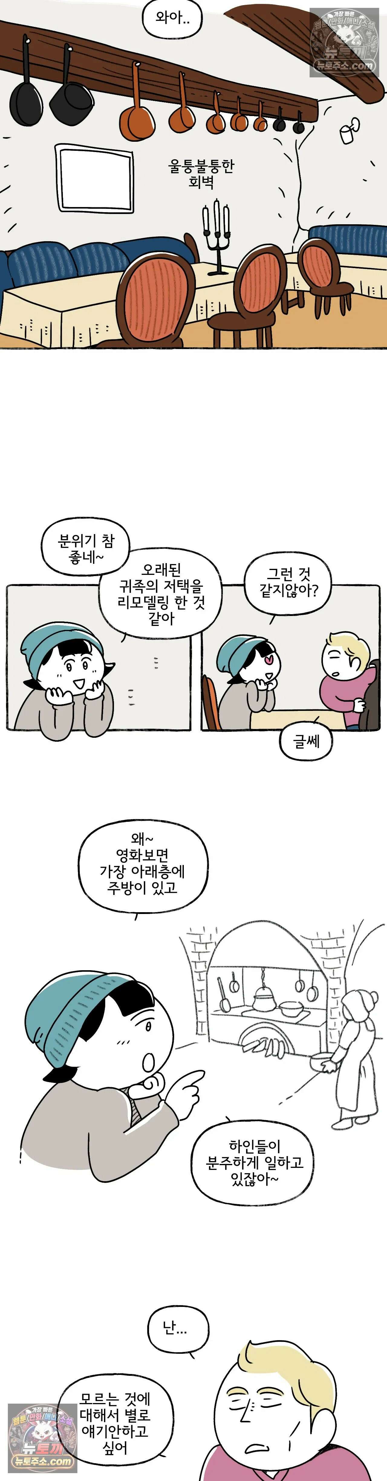 몸만 원해 살갗에 깃든 진실 6