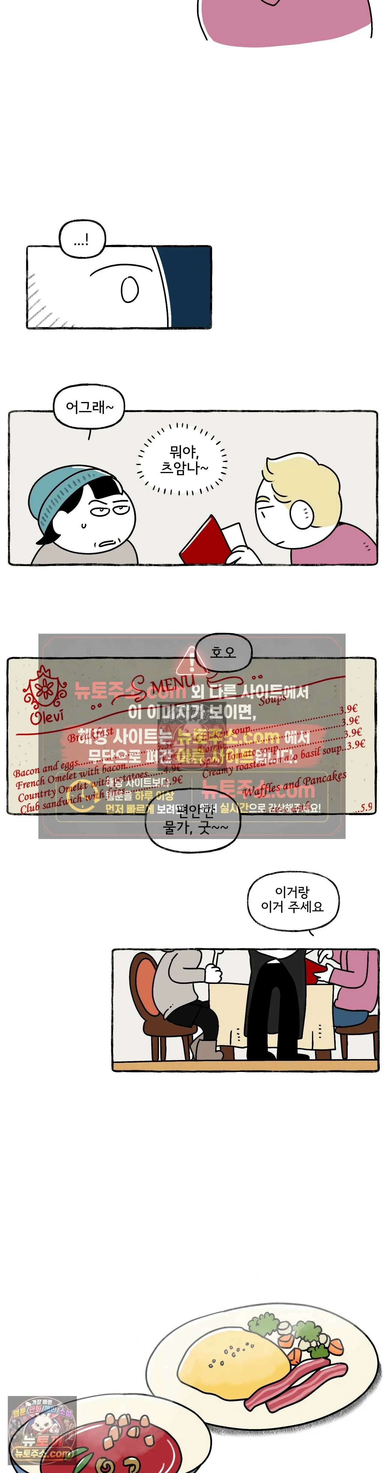 몸만 원해 살갗에 깃든 진실 7