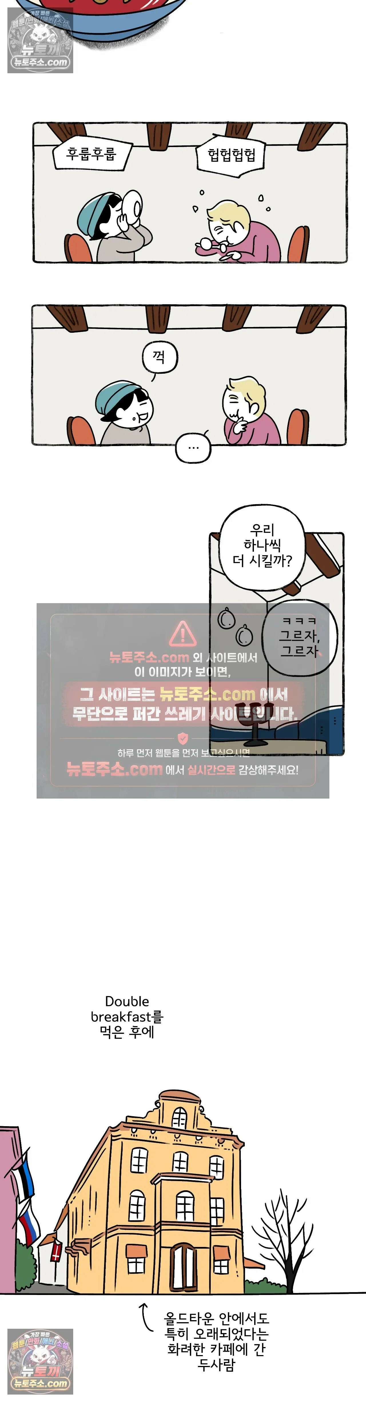 몸만 원해 살갗에 깃든 진실 8