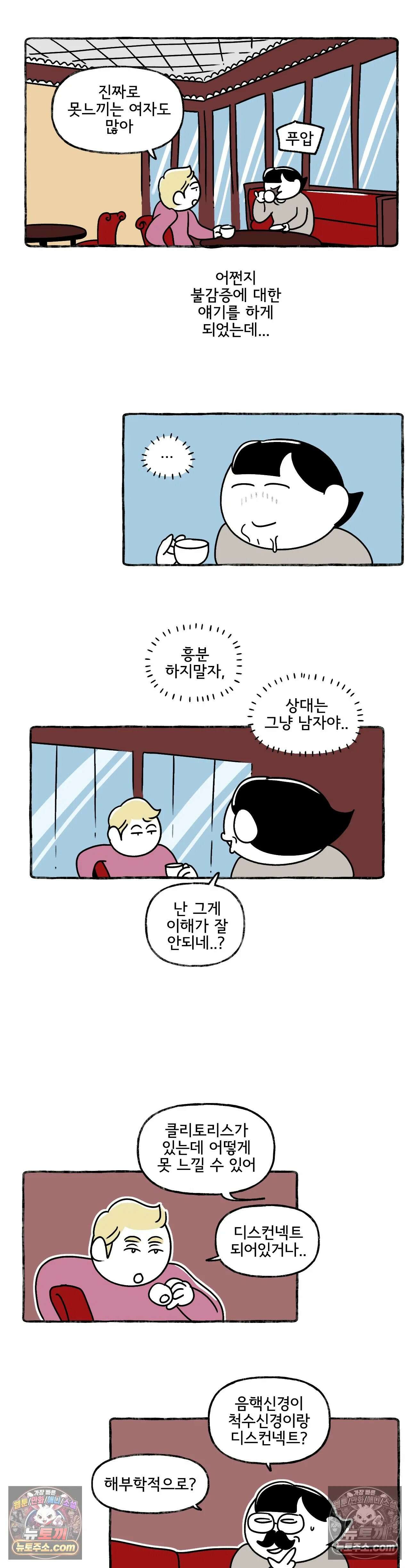 몸만 원해 살갗에 깃든 진실 9