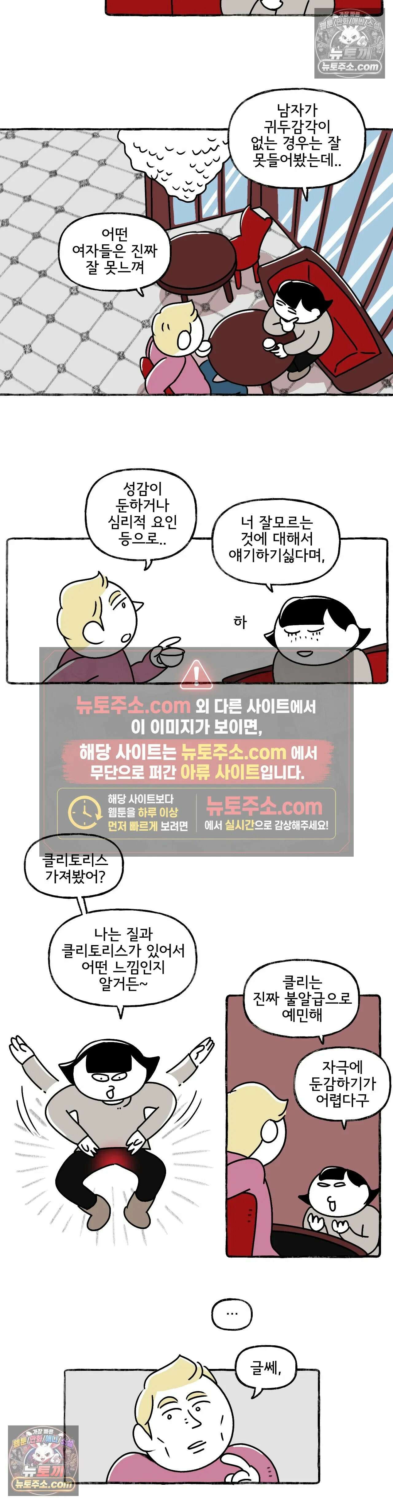 몸만 원해 살갗에 깃든 진실 10