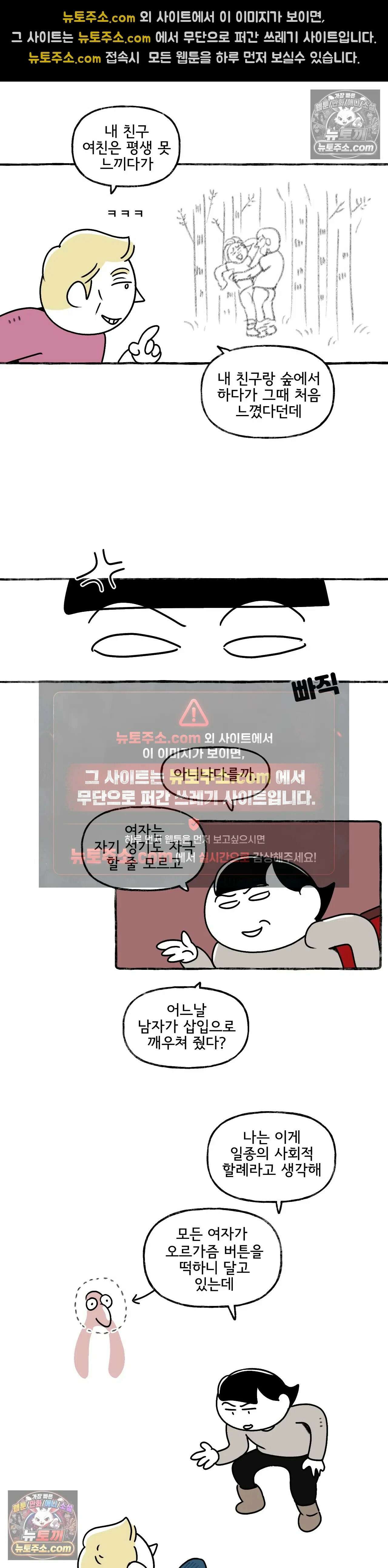 몸만 원해 살갗에 깃든 진실 11