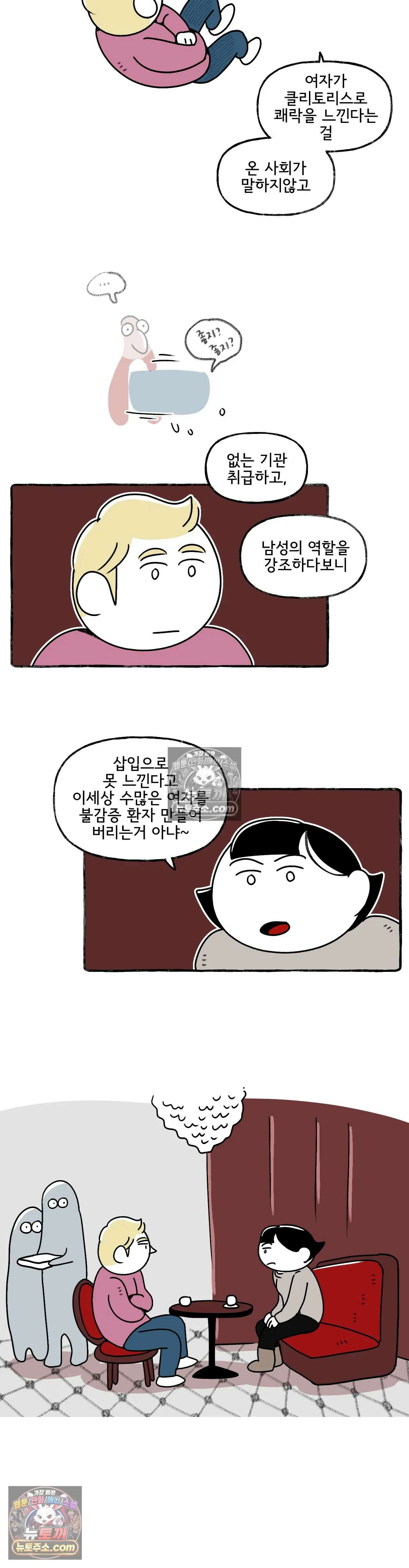 몸만 원해 살갗에 깃든 진실 12