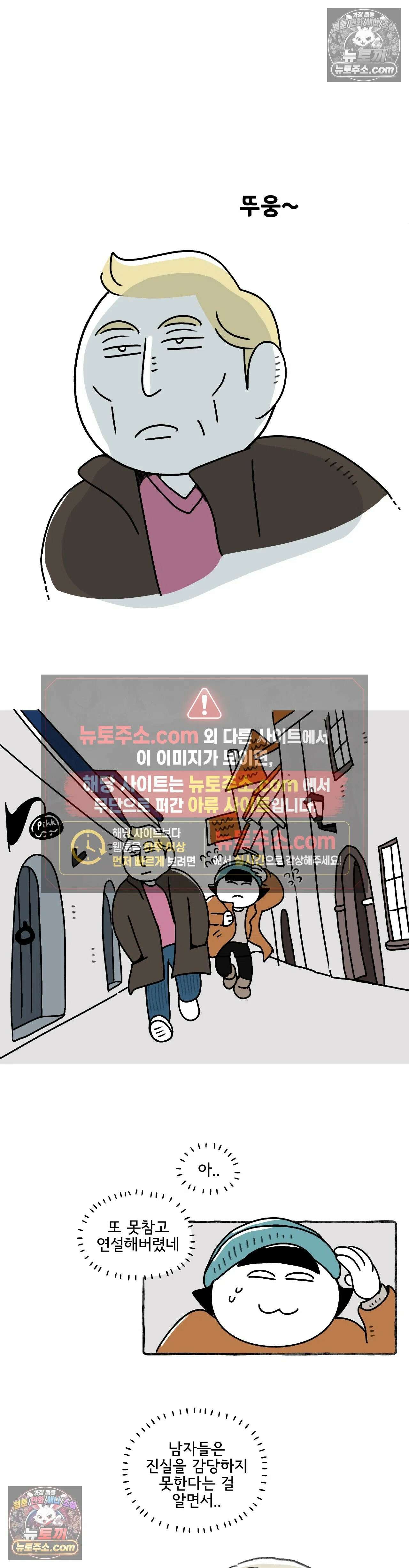 몸만 원해 살갗에 깃든 진실 13
