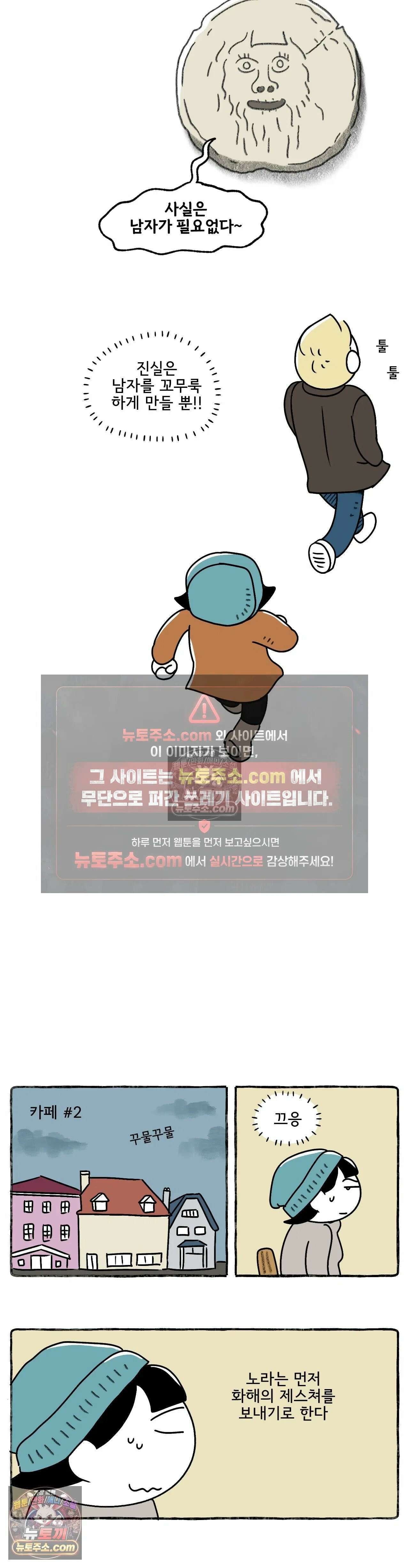 몸만 원해 살갗에 깃든 진실 14