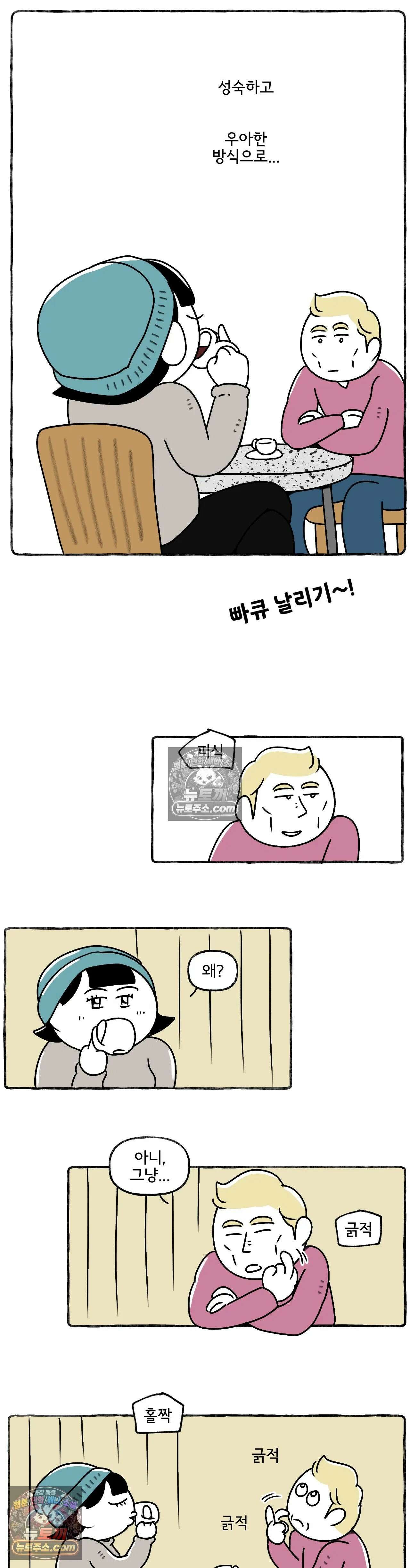 몸만 원해 살갗에 깃든 진실 15