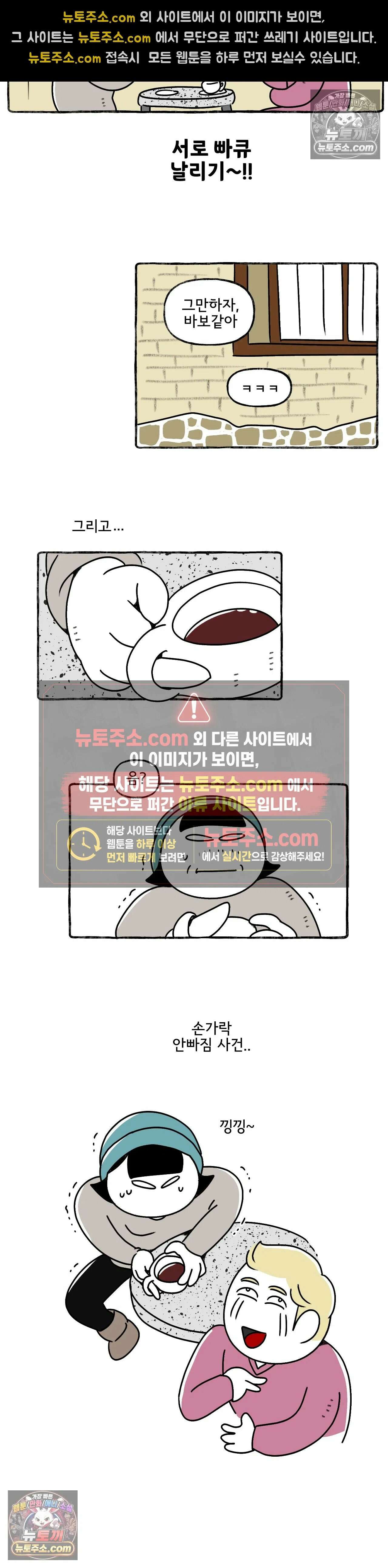 몸만 원해 살갗에 깃든 진실 16