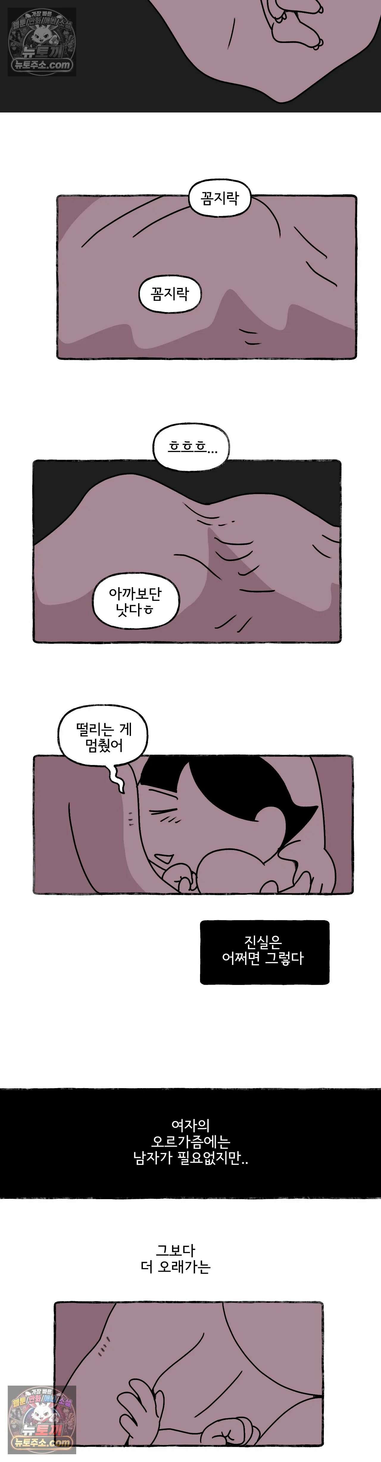 몸만 원해 살갗에 깃든 진실 23