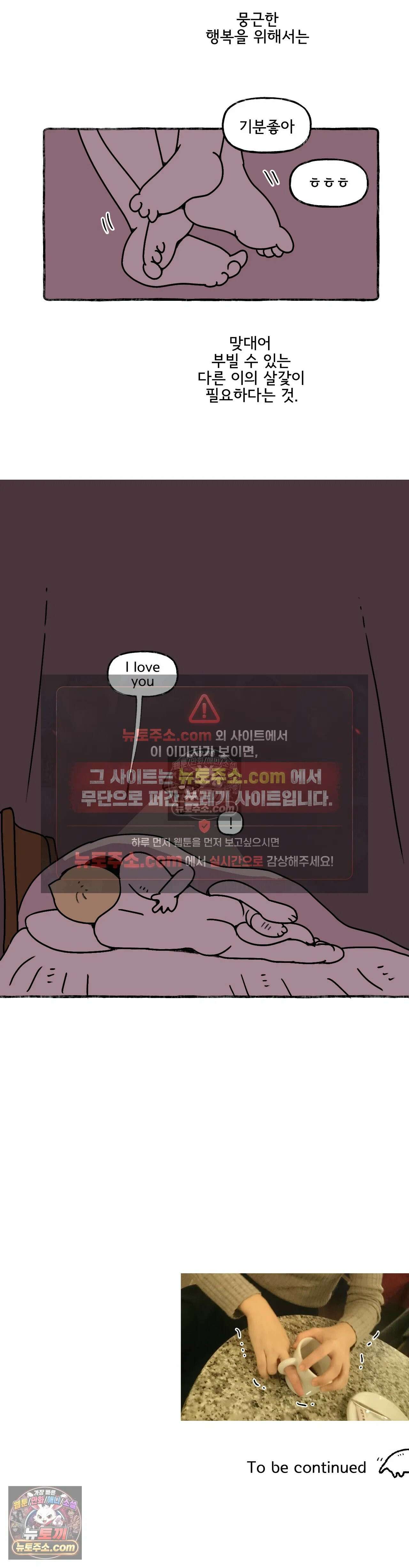 몸만 원해 살갗에 깃든 진실 24