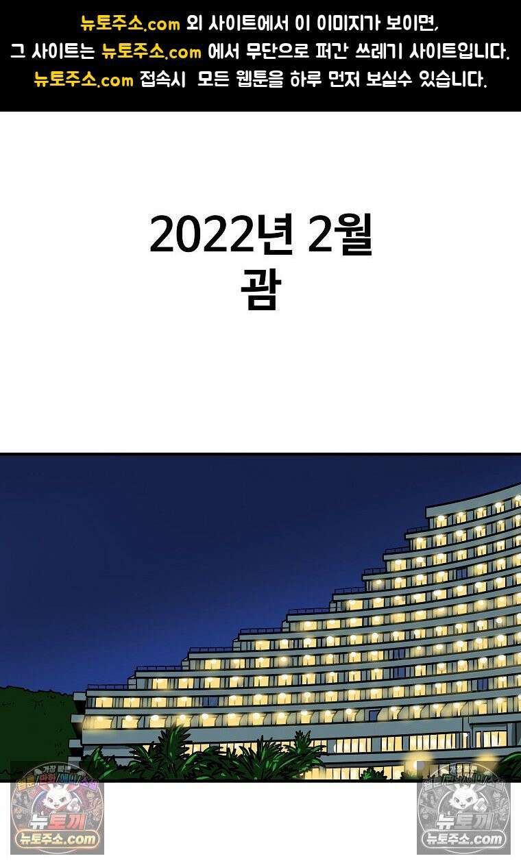 야구의 정치 9화 1