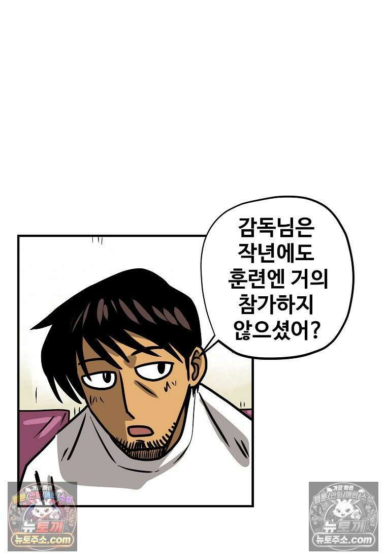 야구의 정치 9화 2