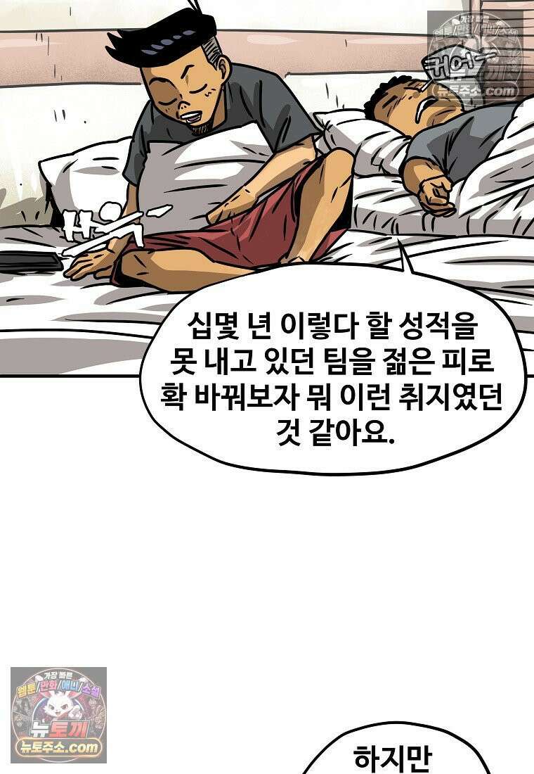 야구의 정치 9화 7