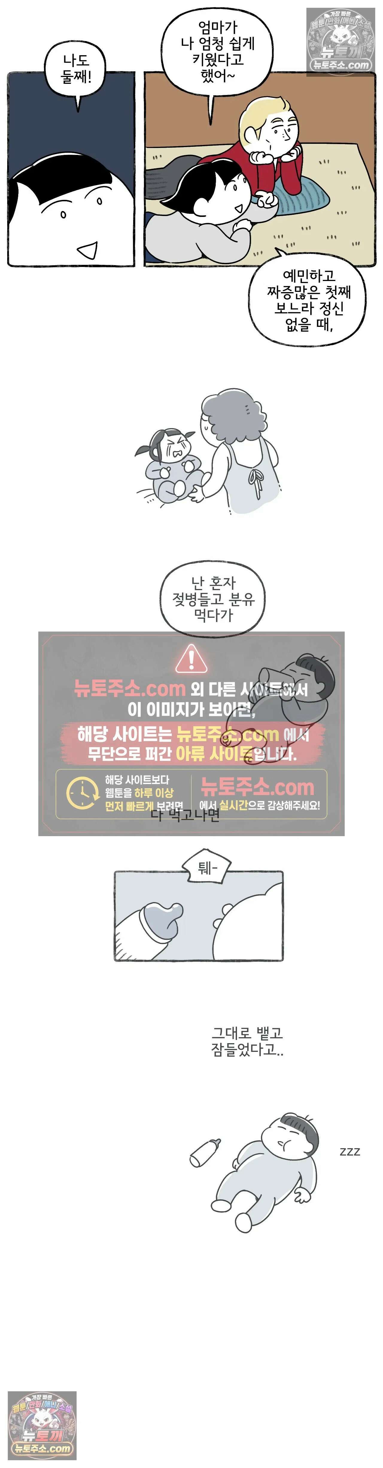 몸만 원해 너의 자리 2