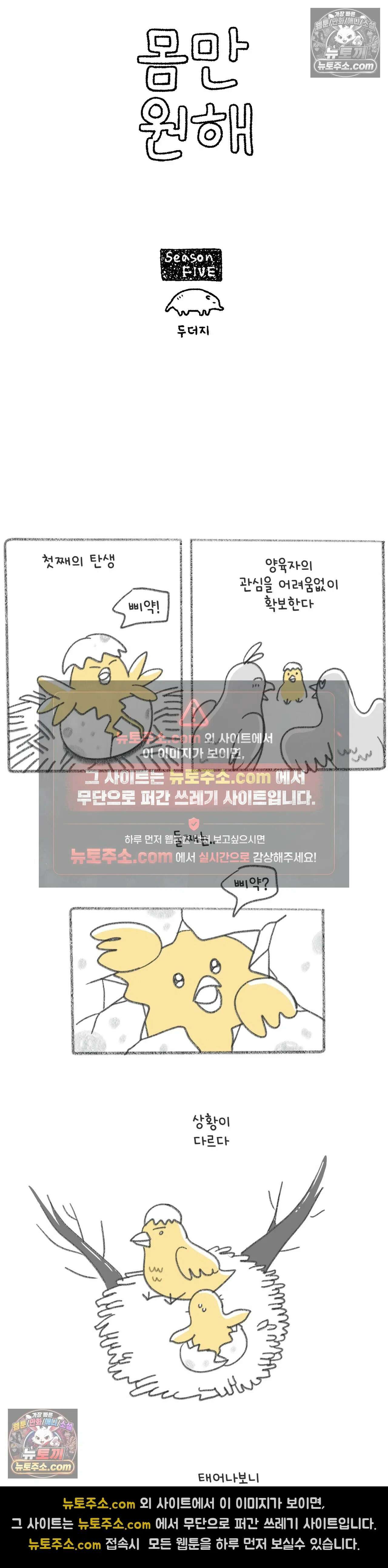 몸만 원해 너의 자리 3