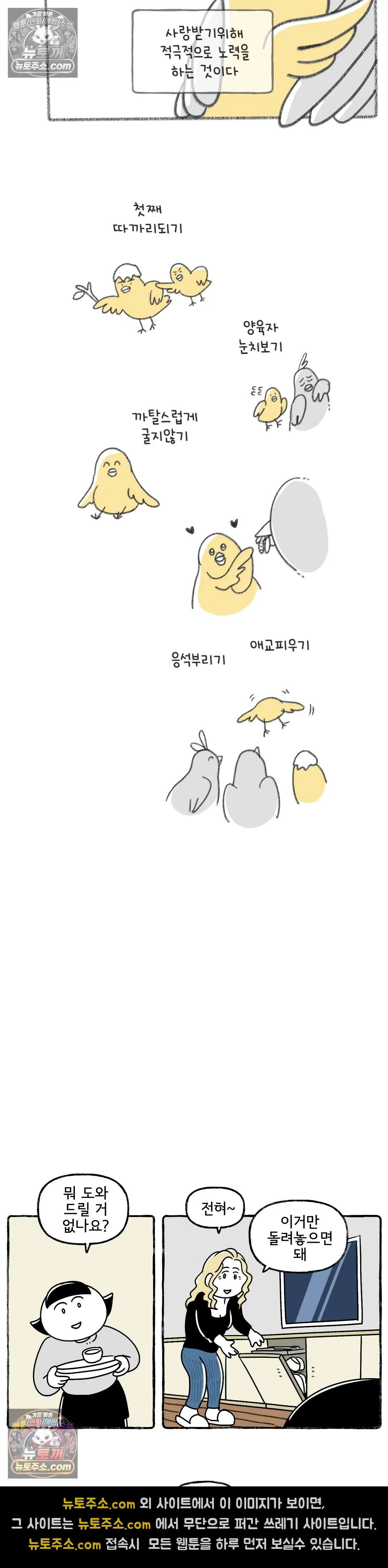 몸만 원해 너의 자리 5