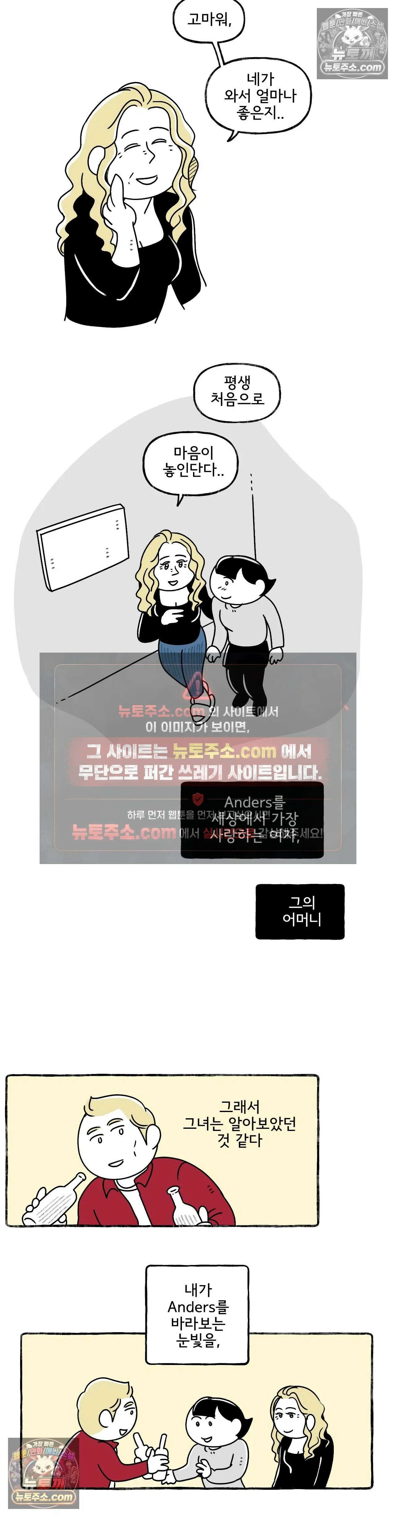 몸만 원해 너의 자리 6
