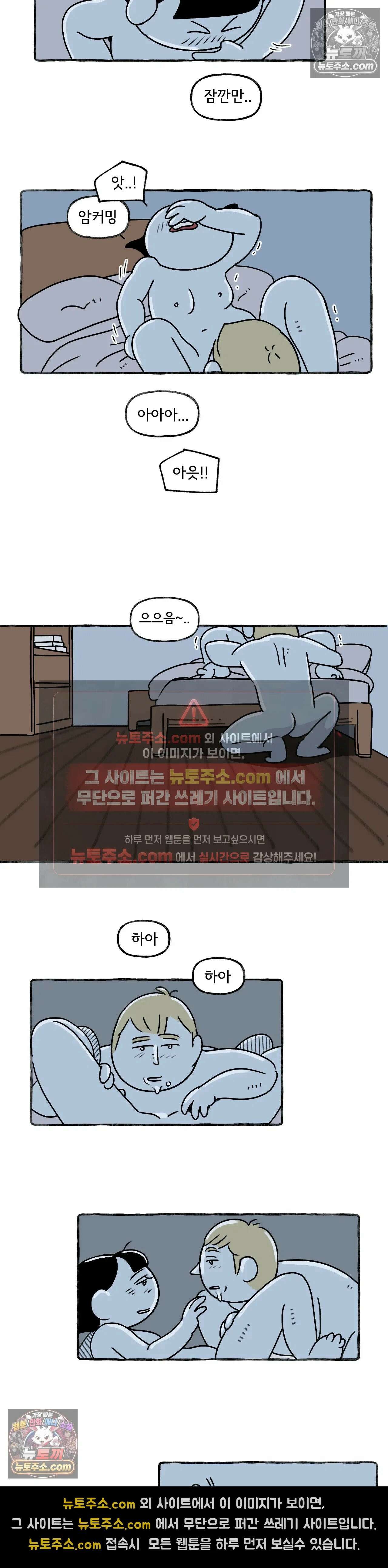 몸만 원해 너의 자리 13