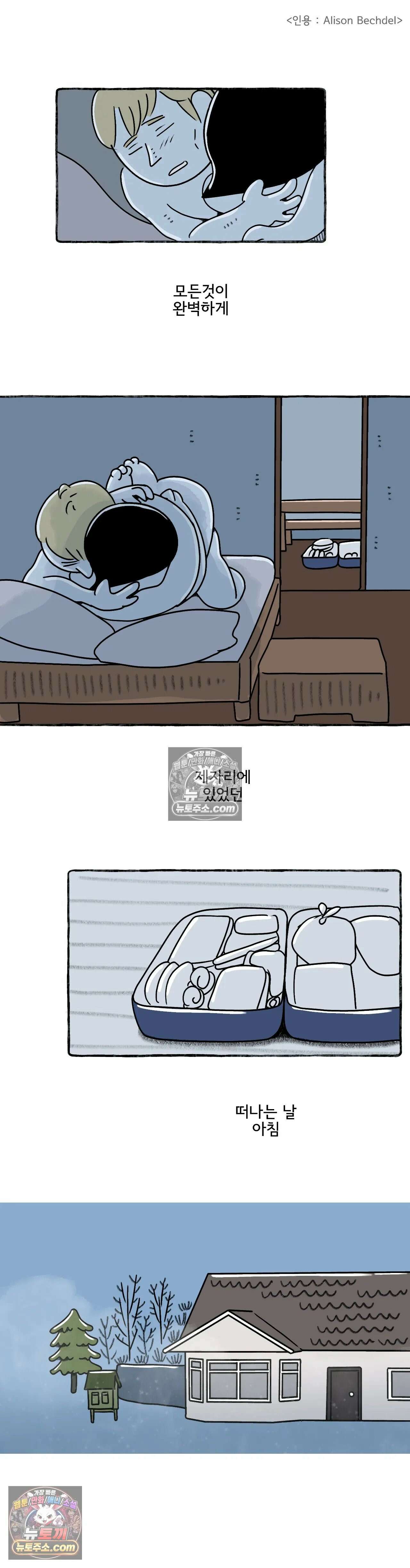 몸만 원해 너의 자리 15