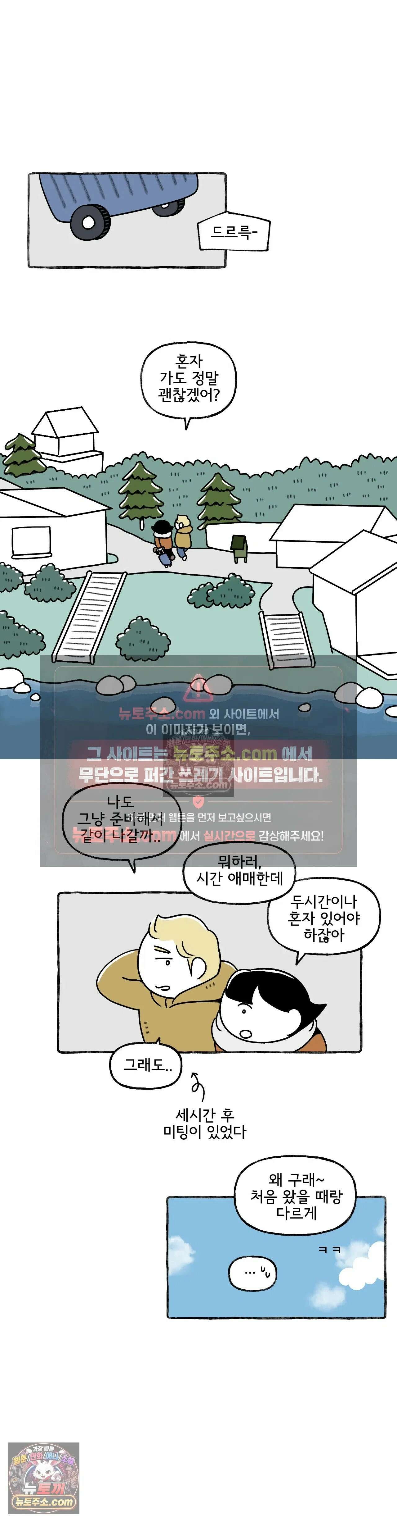 몸만 원해 너의 자리 16