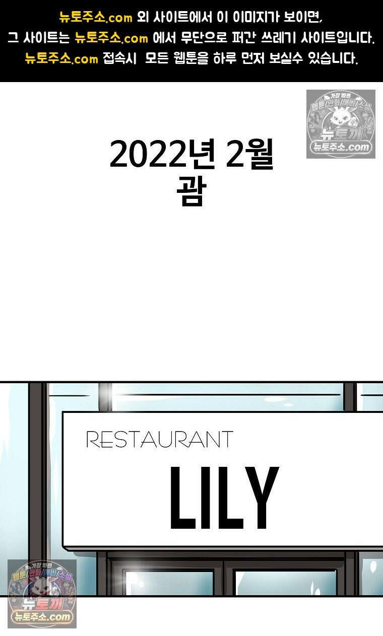 야구의 정치 14화 1