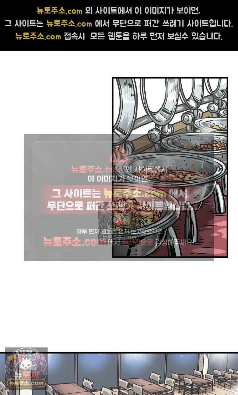 야구의 정치 14화 2