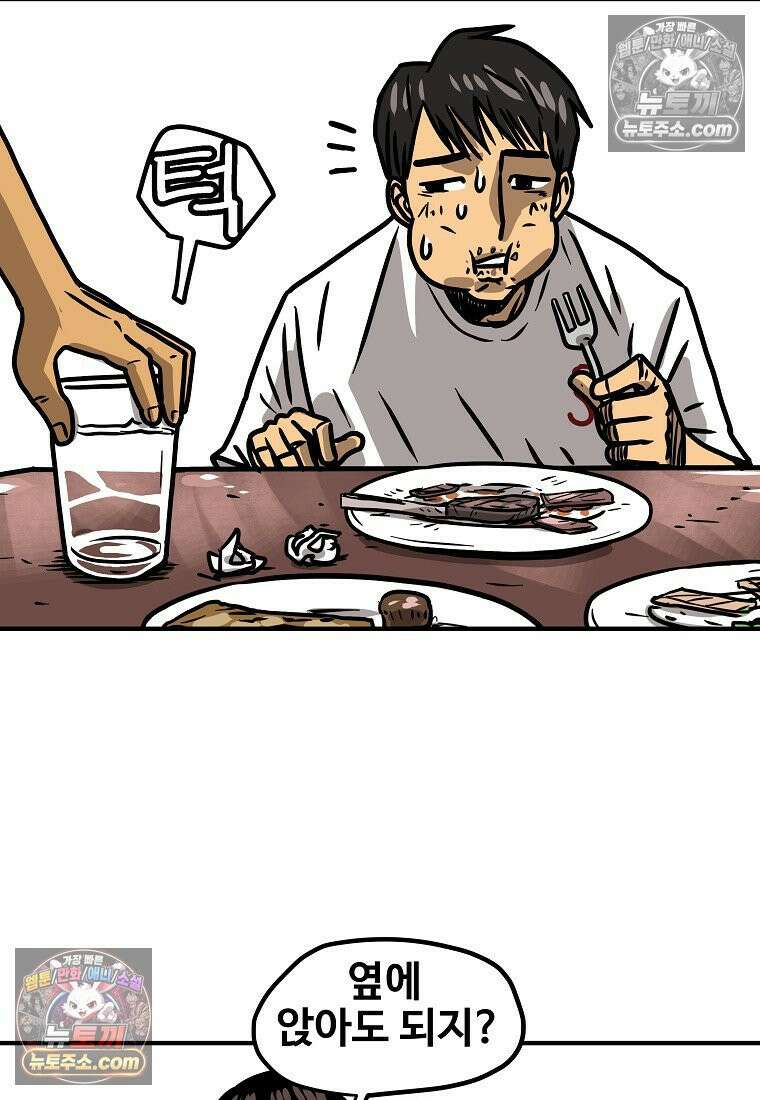 야구의 정치 14화 4