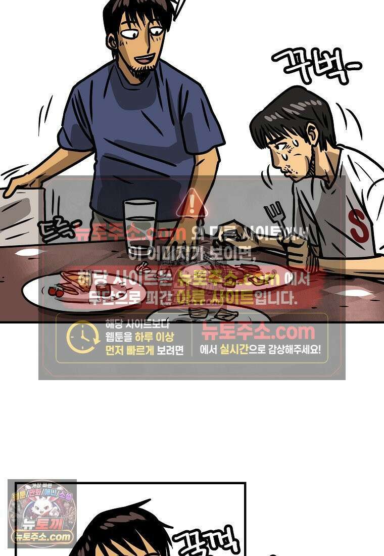 야구의 정치 14화 5