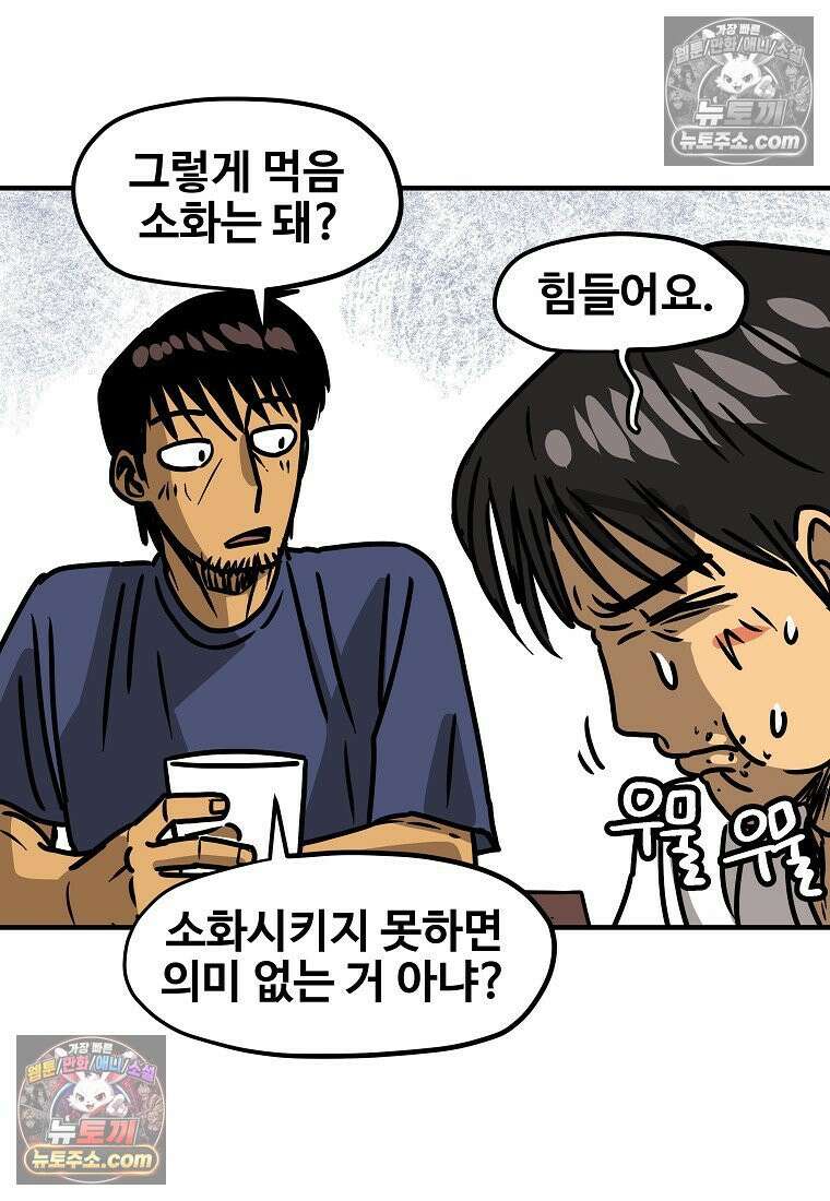 야구의 정치 14화 7