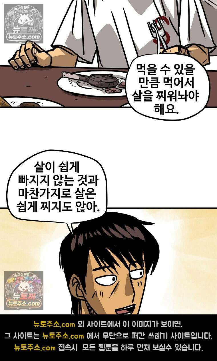 야구의 정치 14화 9