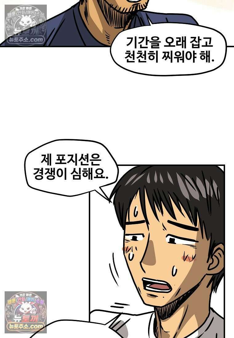 야구의 정치 14화 10
