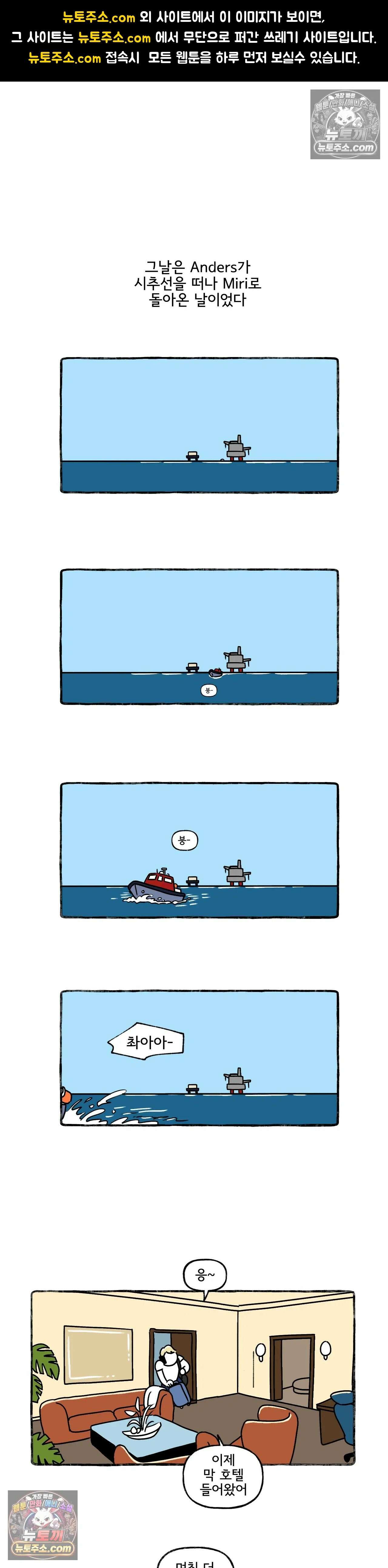 몸만 원해 기어이 1