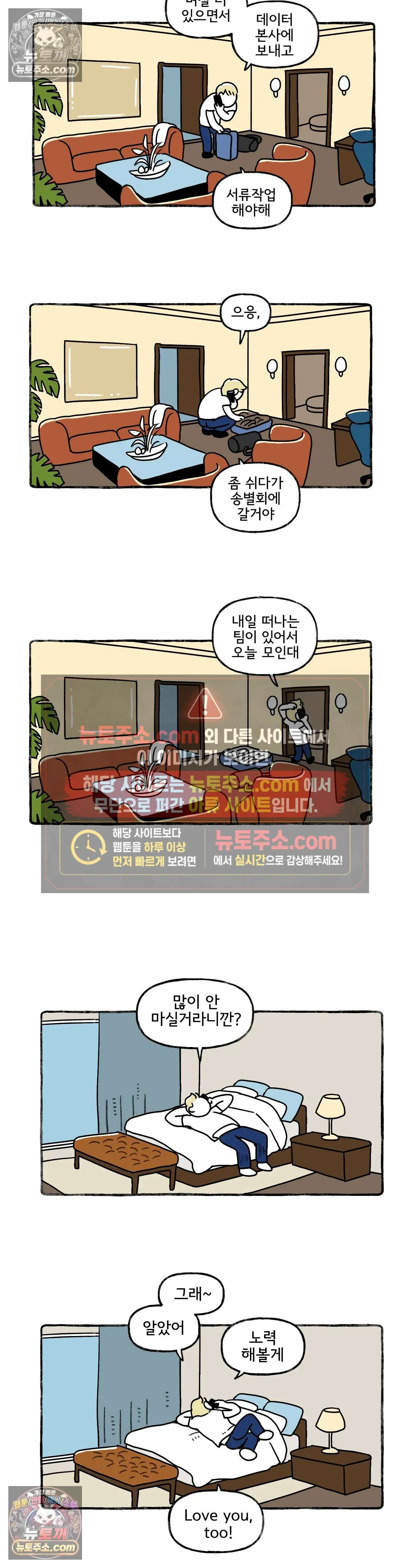 몸만 원해 기어이 2