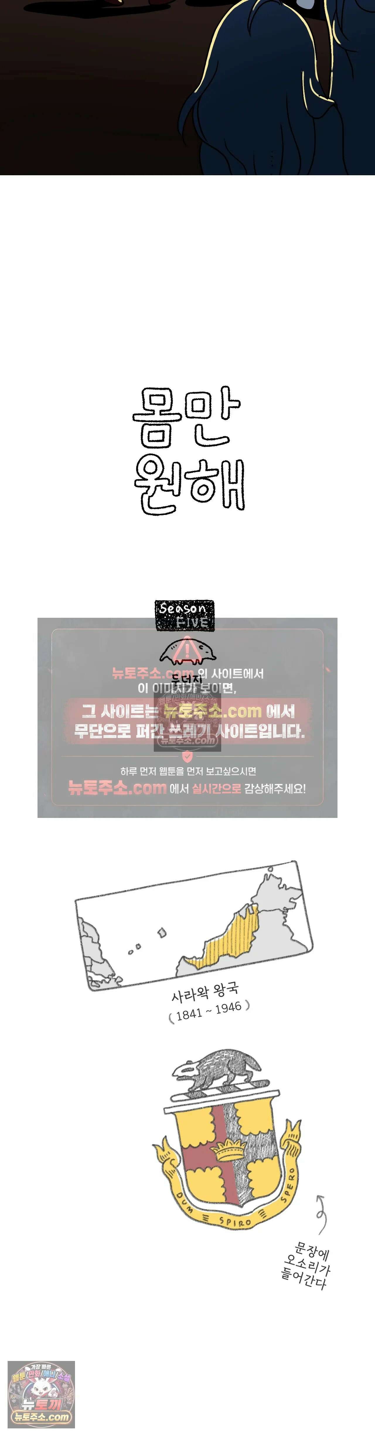 몸만 원해 기어이 4
