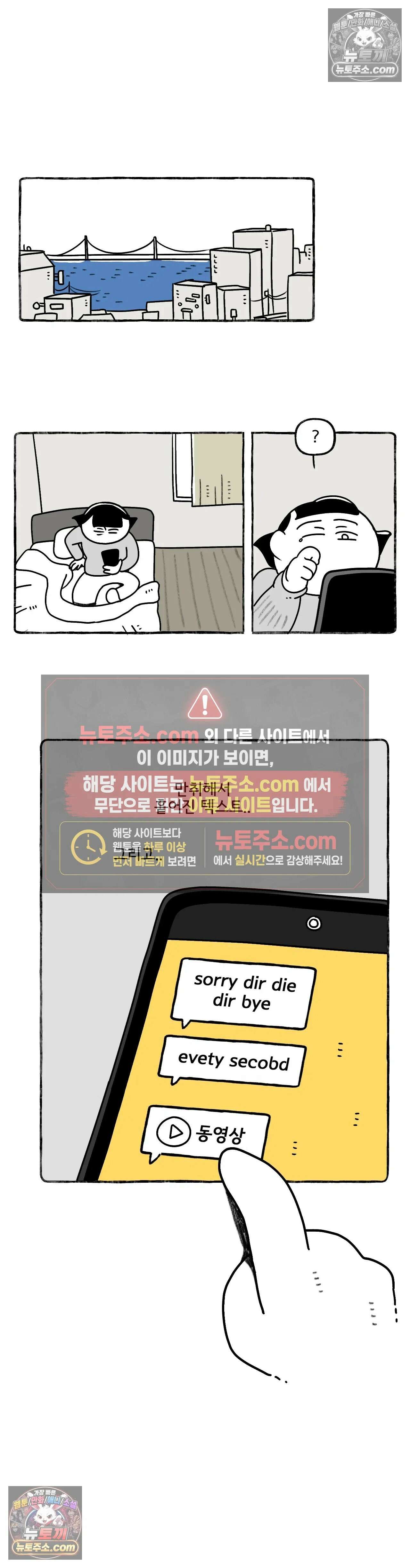 몸만 원해 기어이 5