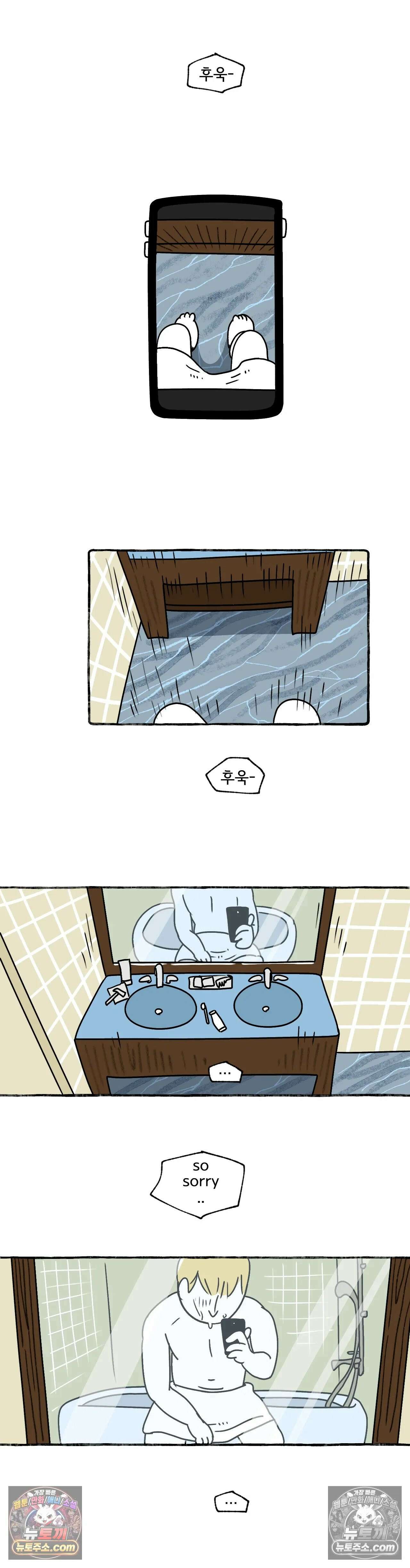 몸만 원해 기어이 6