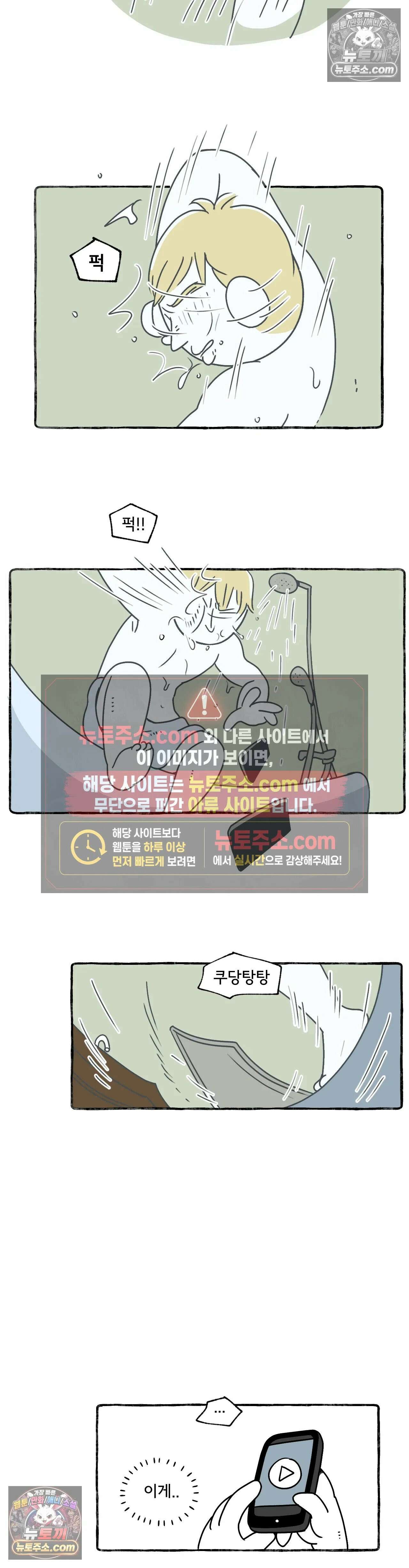 몸만 원해 기어이 8
