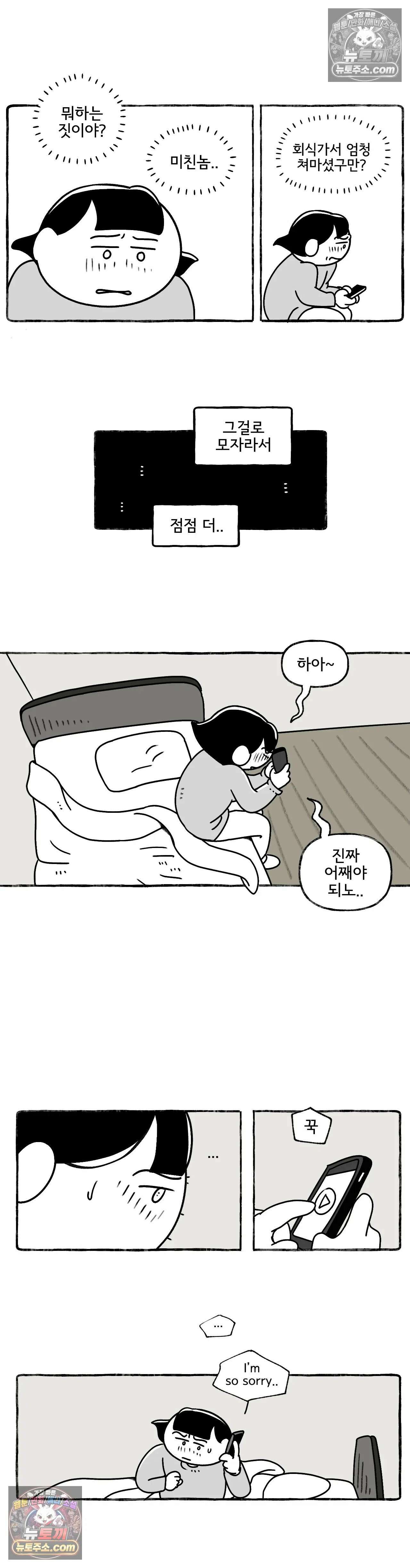 몸만 원해 기어이 9