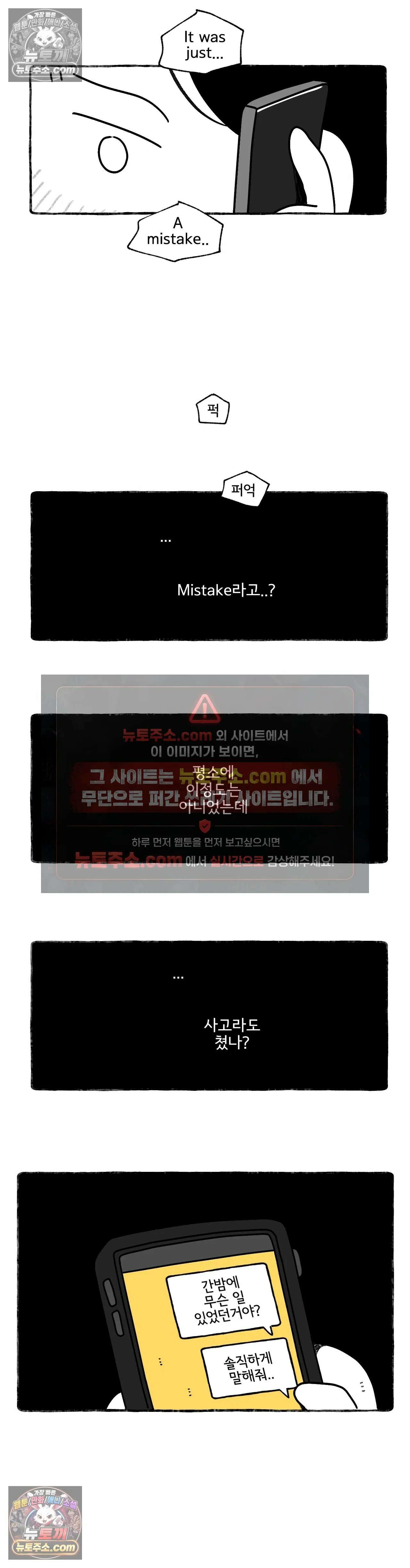 몸만 원해 기어이 10