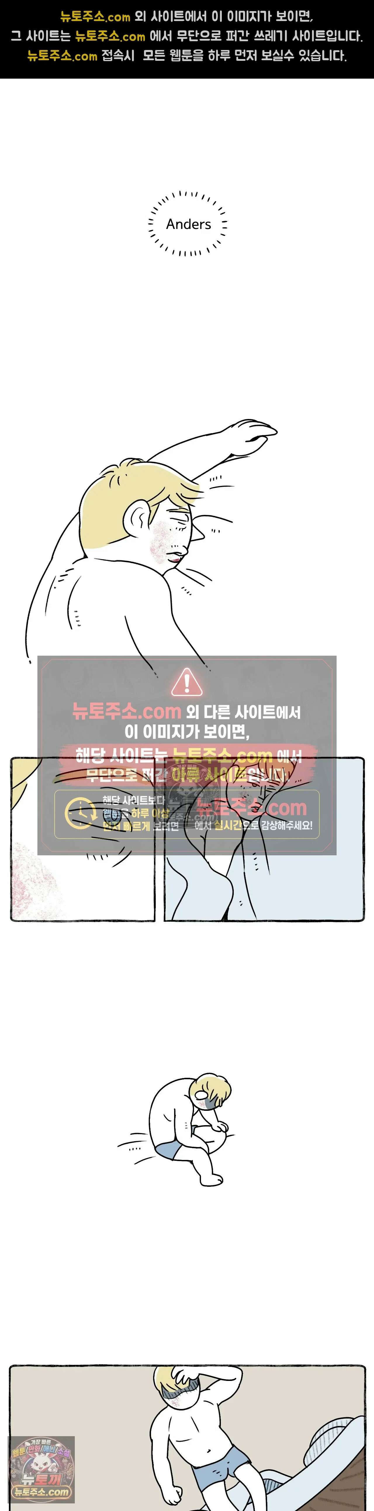 몸만 원해 기어이 11