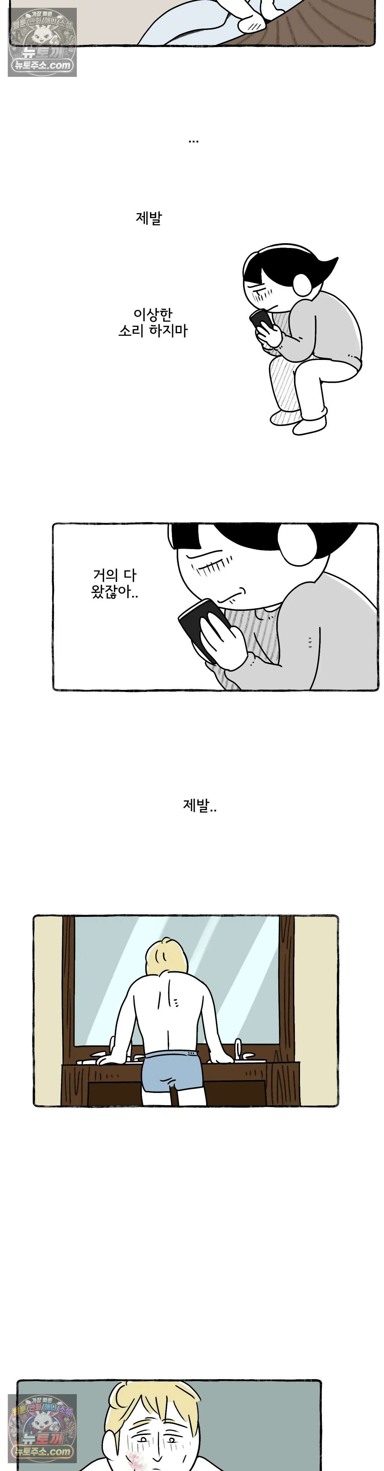 몸만 원해 기어이 12